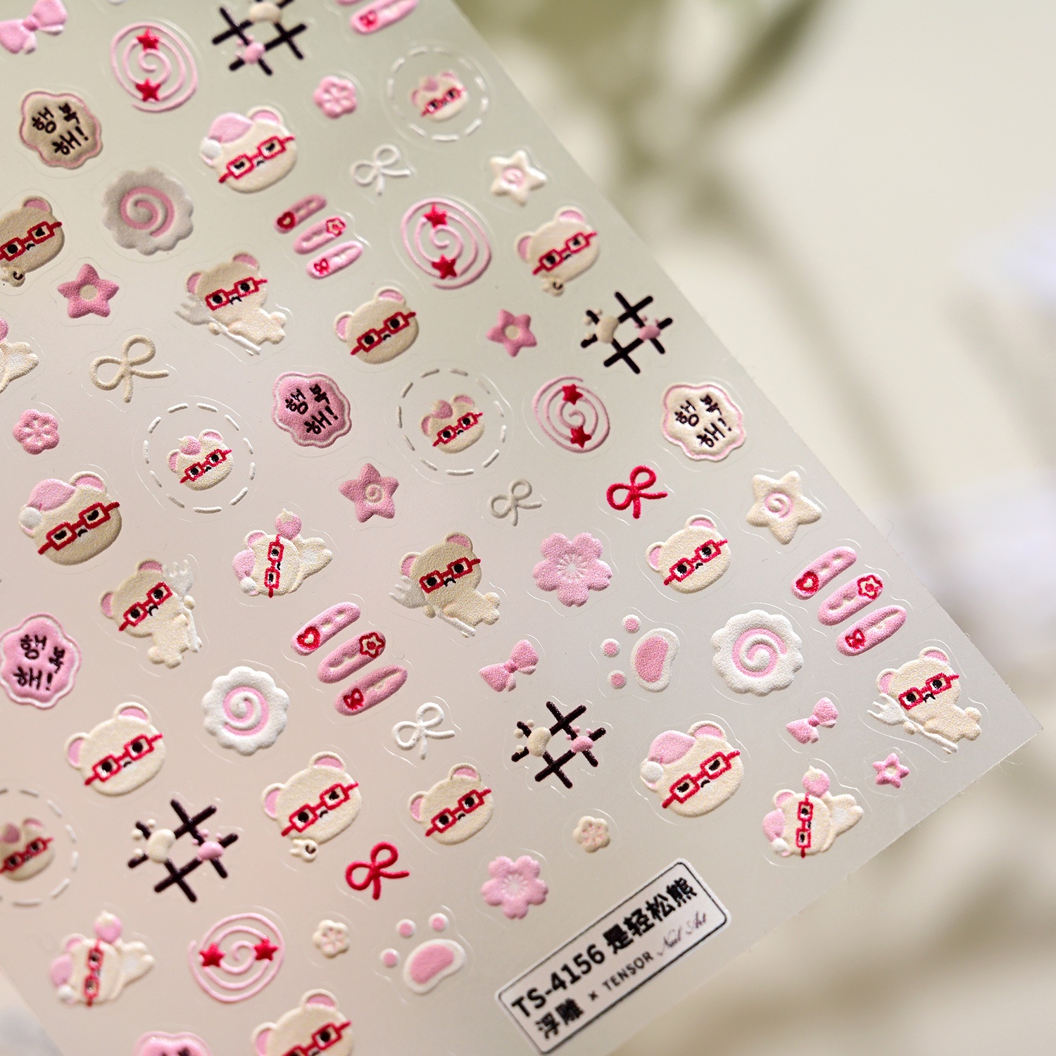 Lovely Eyeglass Bear 5D Nail S - Nail Art Pink Soft recensione e prezzo