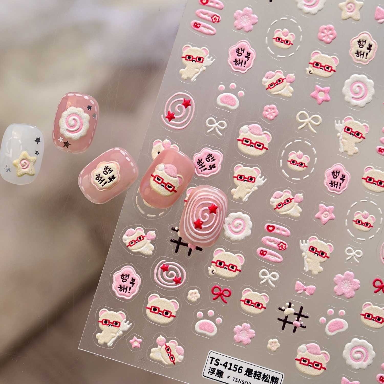 Lovely Eyeglass Bear 5D Nail S - Nail Art Pink Soft recensione e prezzo
